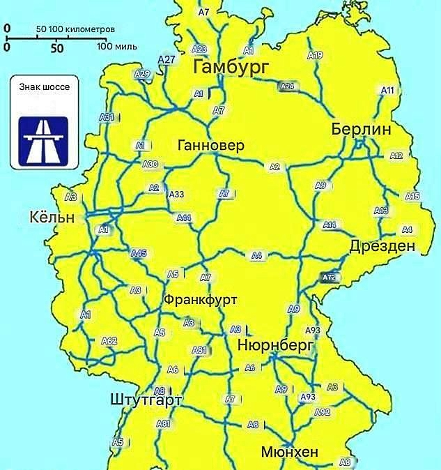 Карта автомобильных дорог Германии